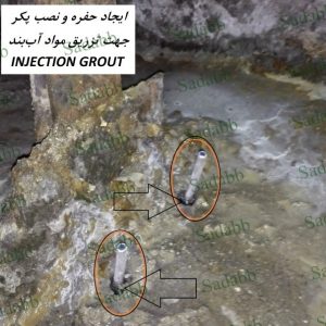 آب بندی چاله آسانسور