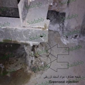 آب بندی چاله آسانسور